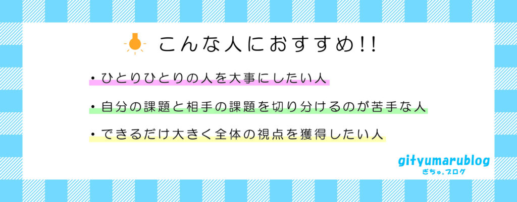 こんな人におすすめ画像