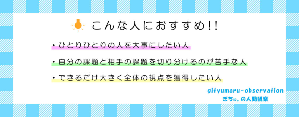 こんな人におすすめ画像