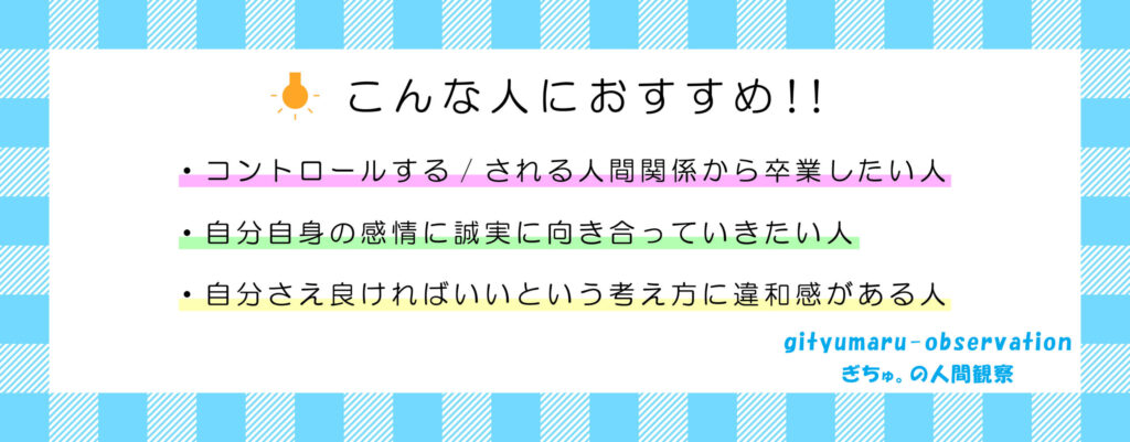 こんな人におすすめ画像