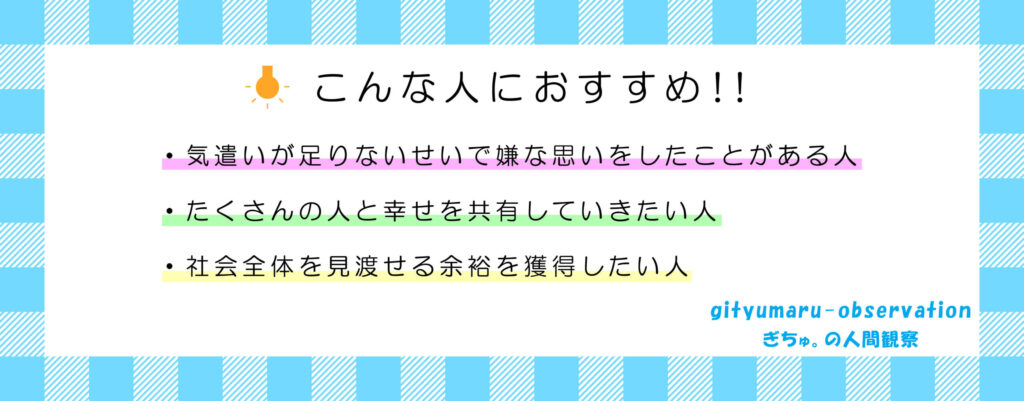 こんな人におすすめ画像