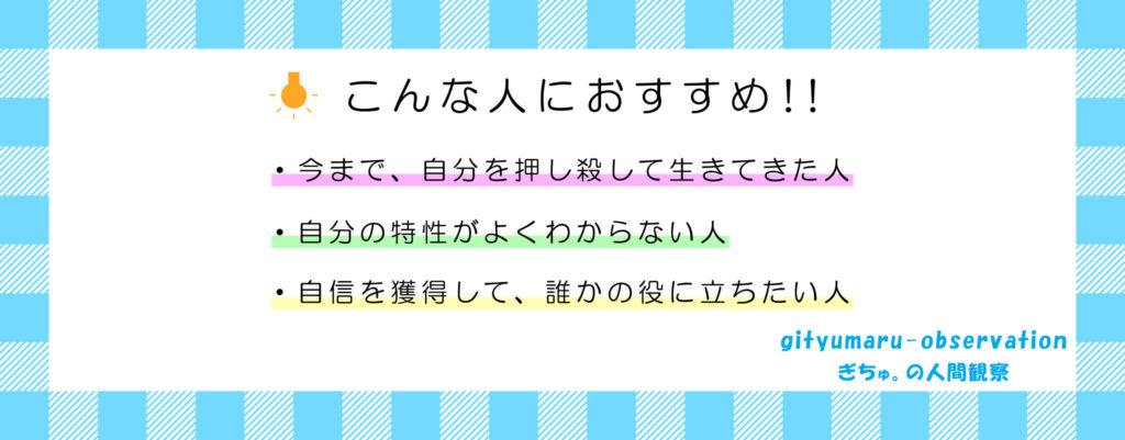 こんな人におすすめ画像