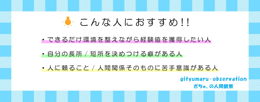 こんな人におすすめ画像