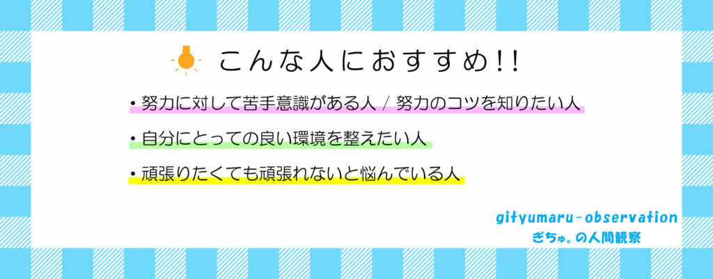 こんな人におすすめ画像