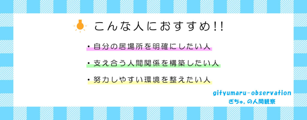 こんな人におすすめ画像