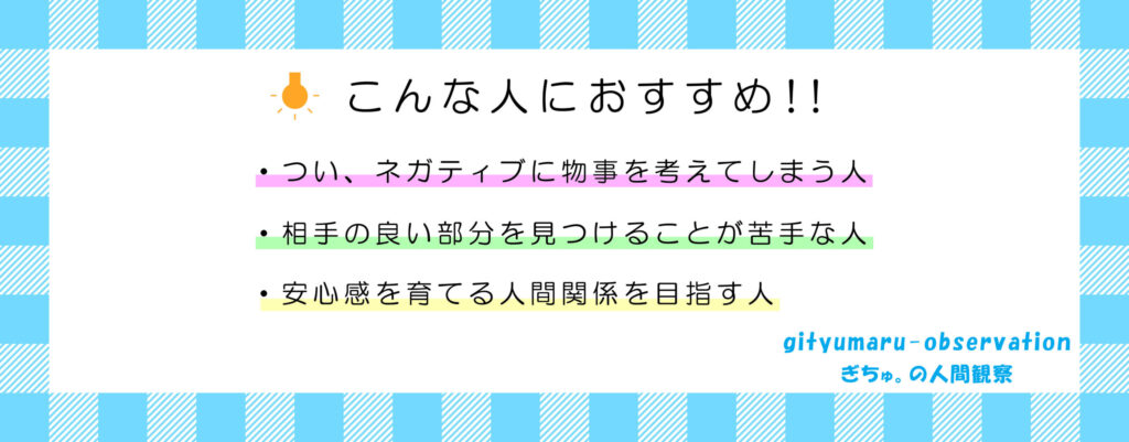 こんな人におすすめ画像