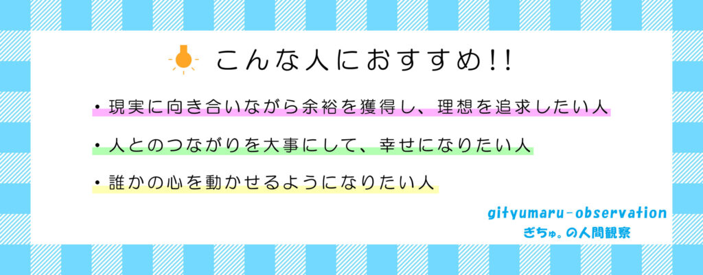 こんな人におすすめ画像