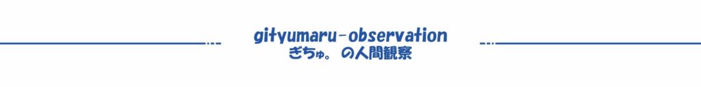 区切り線３