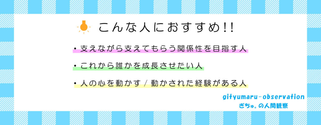 こんな人におすすめ画像