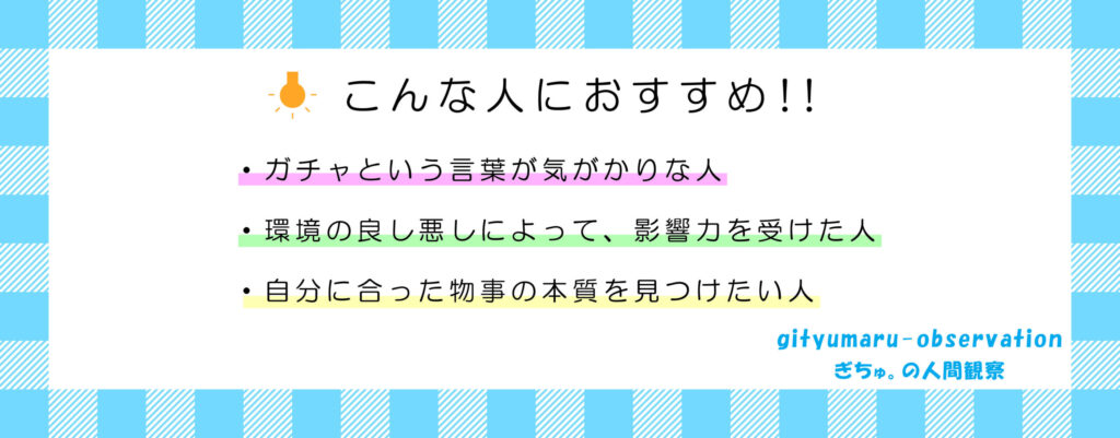 こんな人におすすめ画像