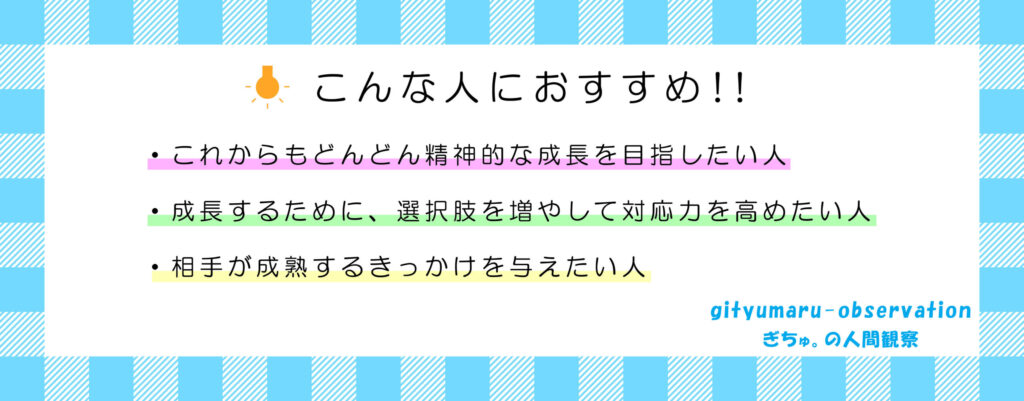 こんな人におすすめ画像