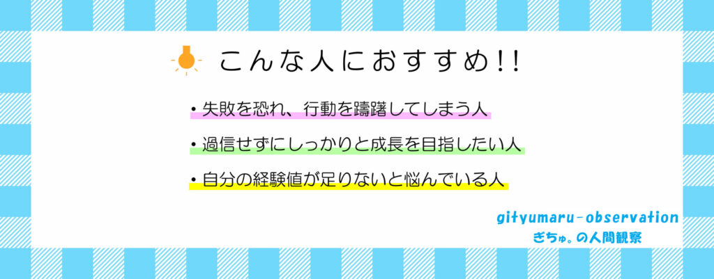 こんな人におすすめ画像