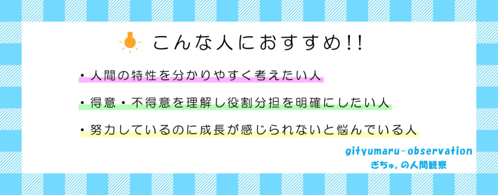こんな人におすすめ画像