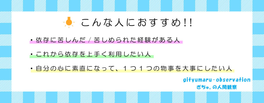 こんな人におすすめ画像