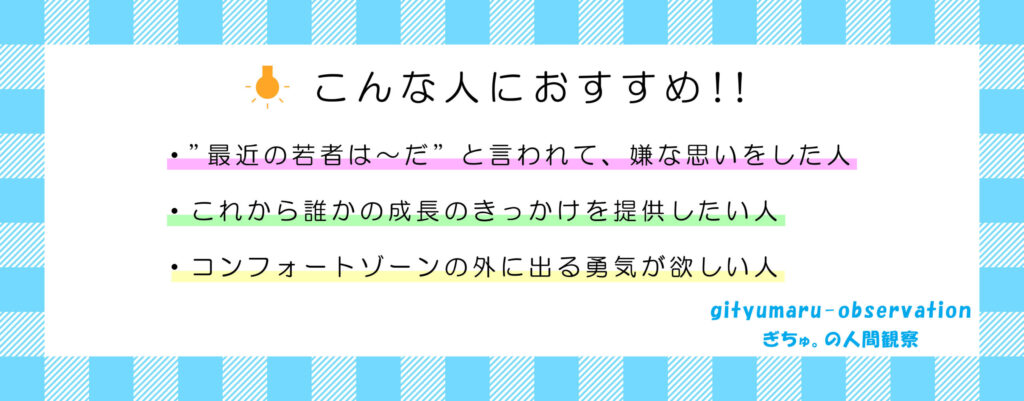 こんな人におすすめ画像