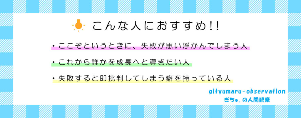 こんな人におすすめ画像