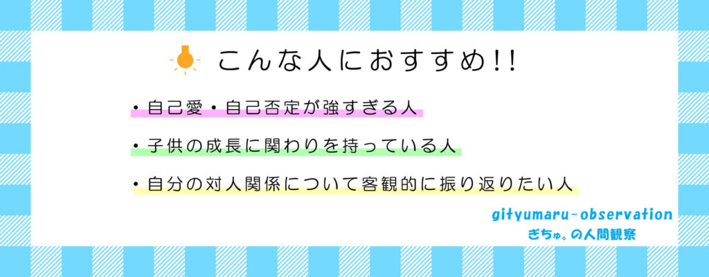 こんな人におすすめ画像
