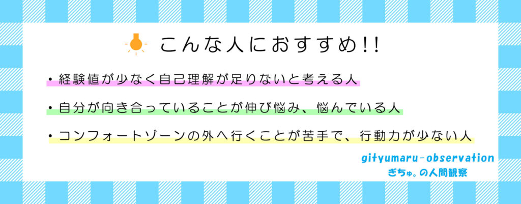 こんな人におすすめ画像