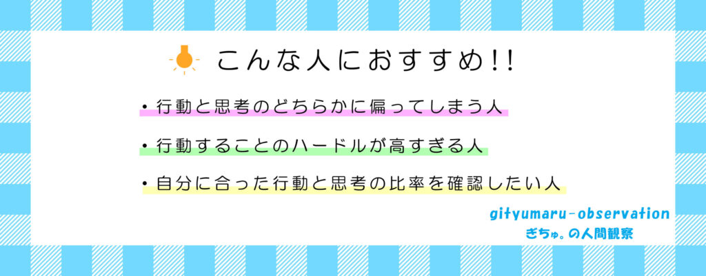 こんな人におすすめ画像