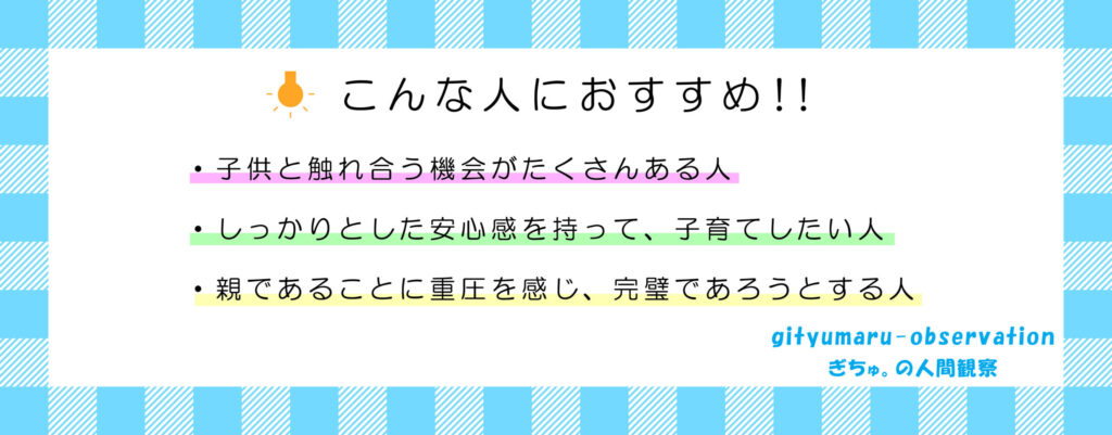 こんな人におすすめ画像