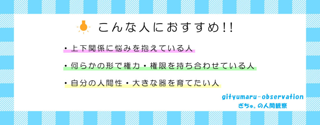 こんな人におすすめ画像