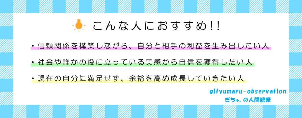 こんな人におすすめ画像
