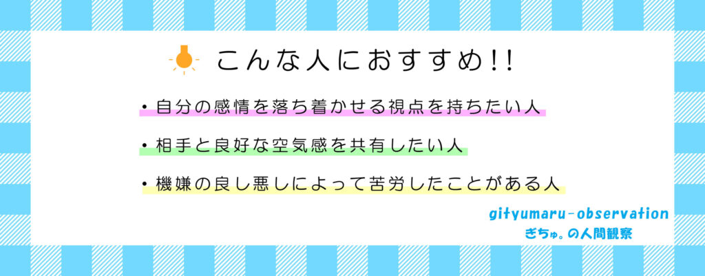 こんな人におすすめ画像