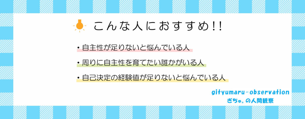 こんな人におすすめ画像