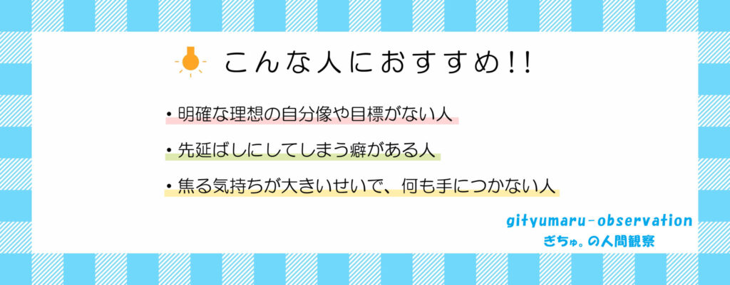 こんな人におすすめ画像