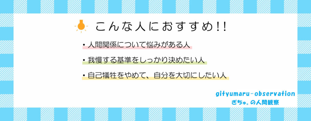 こんな人におすすめ画像