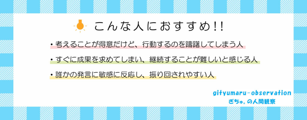 こんな人におすすめ画像