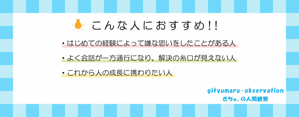 こんな人におすすめ画像