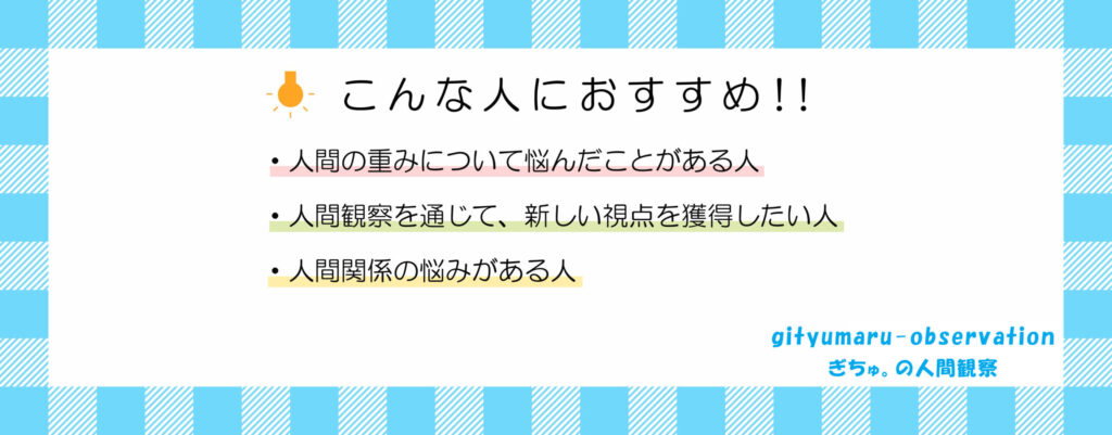 こんな人におすすめ画像