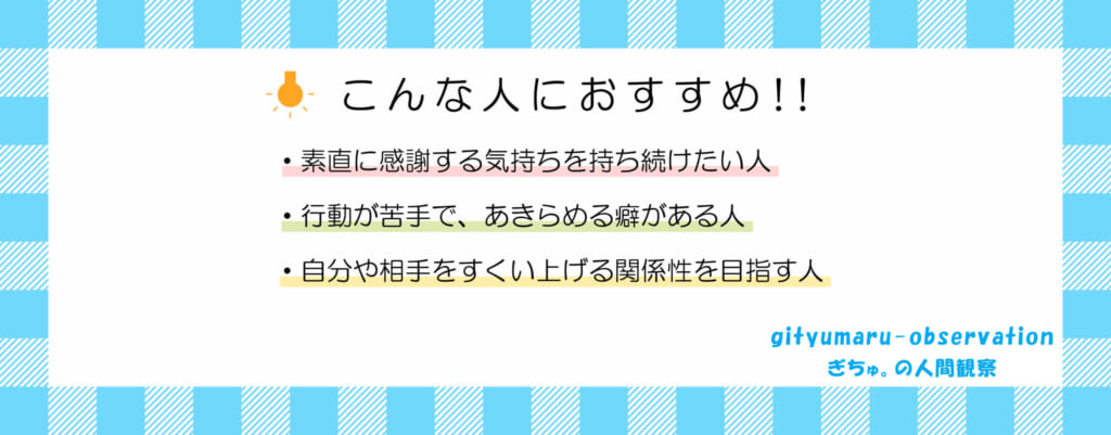 こんな人におすすめ画像
