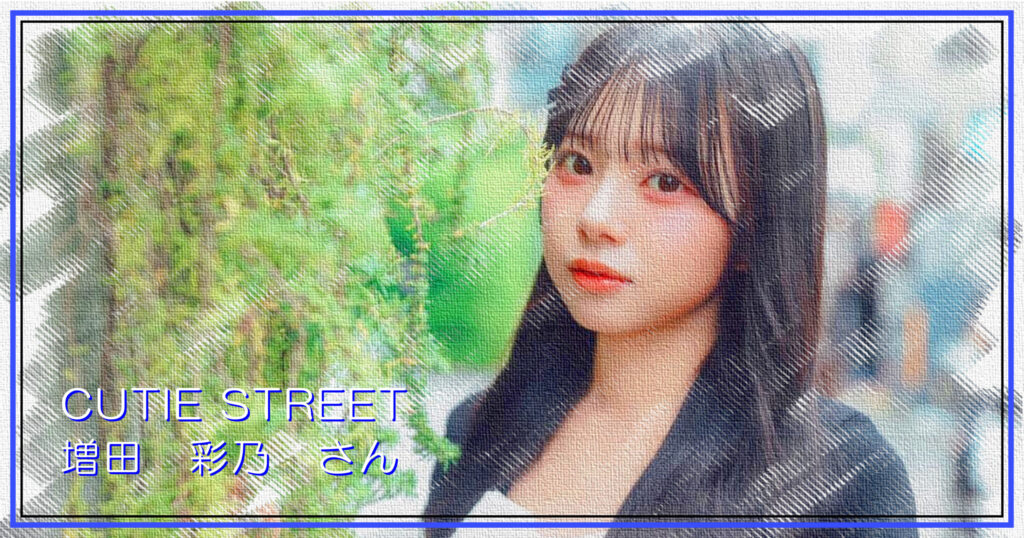増田彩乃さん 画像