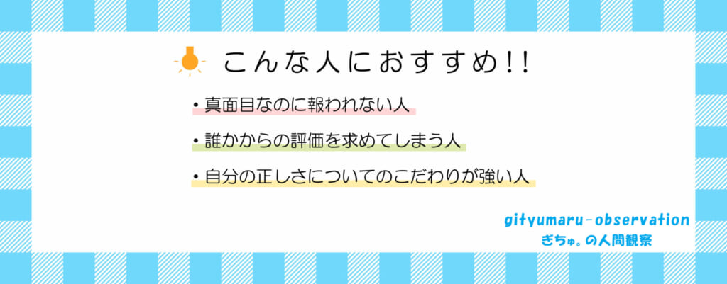 こんな人におすすめ画像