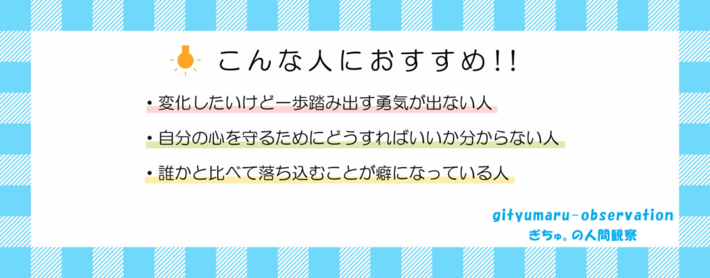 こんな人におすすめ画像