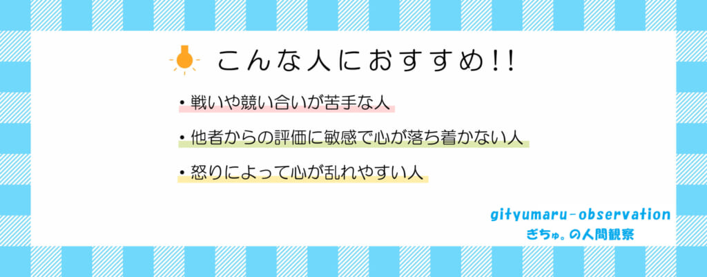 こんな人におすすめ画像