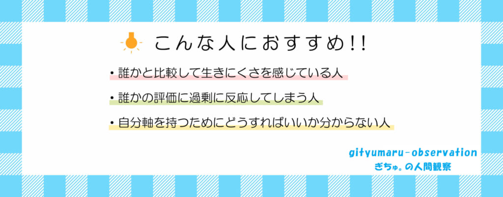 こんな人におすすめ画像