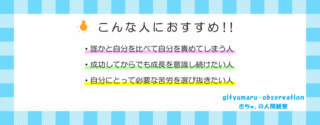 こんな人におすすめ画像
