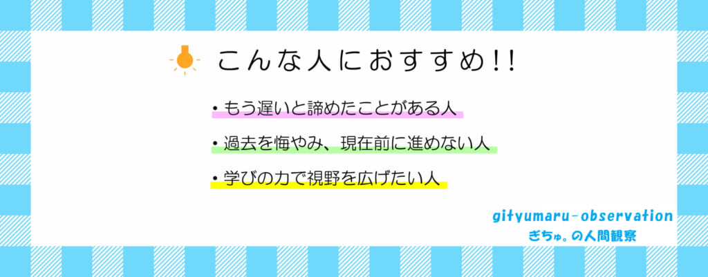 こんな人におすすめ画像